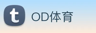 OD体育 logo